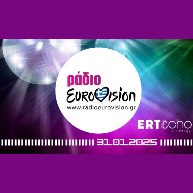 Ράδιο Eurovision – Ο Διαγωνισμός Τραγουδιού της Eurovision έχει το δικό του ελληνικό webradio στην ΕΡΤ
