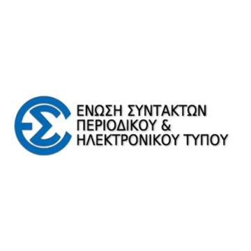 ΕΣΠΗΤ: Στεκόμαστε αλληλέγγυοι στους δοκιμαζόμενους συναδέλφους στο Αφγανιστάν