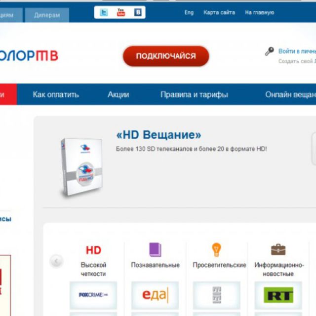 H Tricolor TV απορρίπτει τις κατηγορίες για χειραγώγηση τιμών