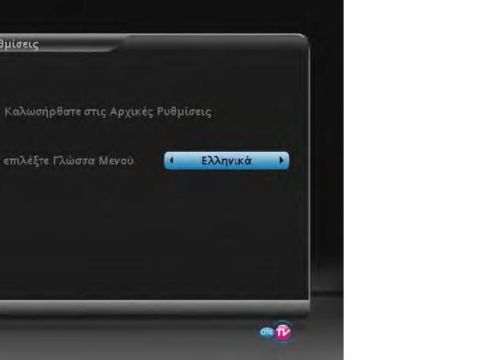 Setup Language ef44881d