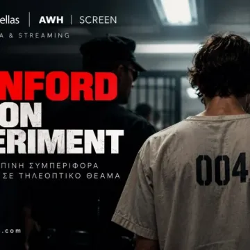 The New Stanford Prison Experiment: Η εξουσία ως θέαμα