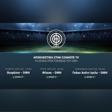 Αποκλειστικά στην COSMOTE TV τα φιλικά προετοιμασίας του ΟΦΗ