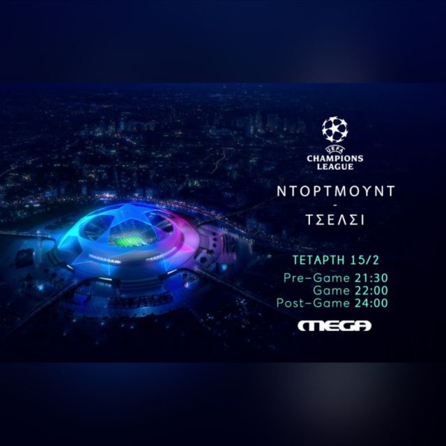 Champions League: Επιστρέφει στο MEGA με την αναμέτρηση Ντόρτμουντ – Τσέλσι