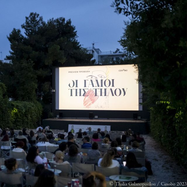 Οι Γάμοι της Τήλου τελέστηκαν σε preview προβολή