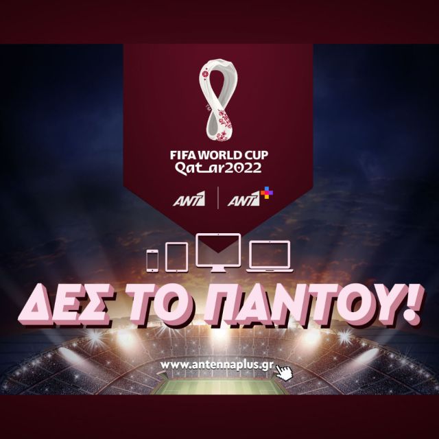 FIFA World Cup Qatar 2022ΤΜ