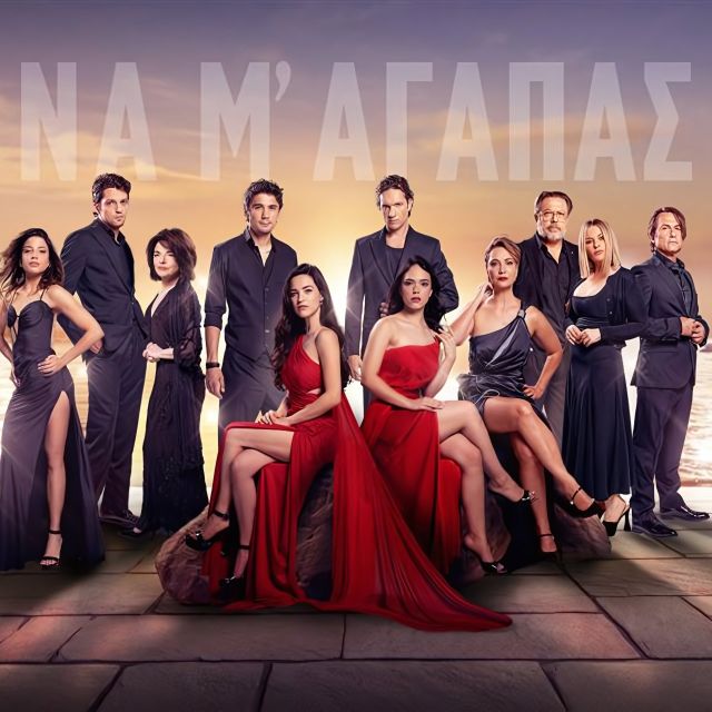 «Να μ’ αγαπάς»: Το πρώτο teaser της νέας καθημερινής σειράς του Alpha