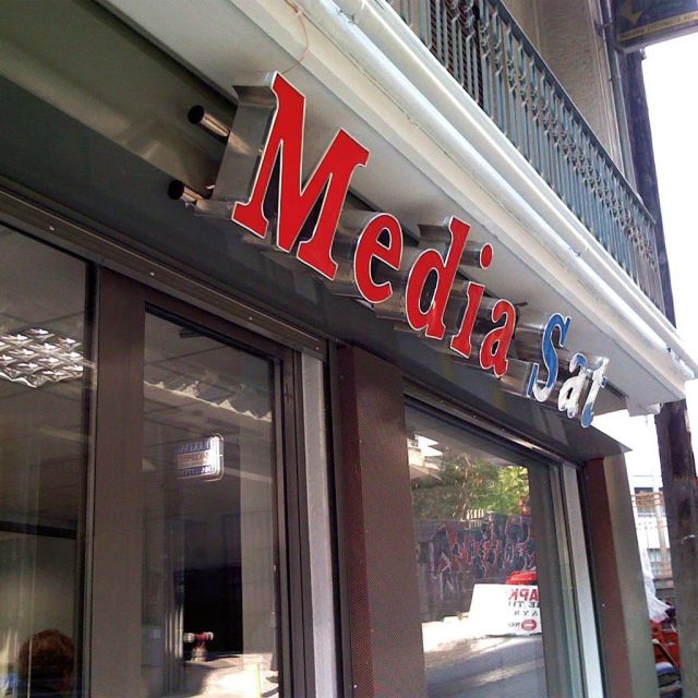 Επιστολή της εταιρίας Media Sat στην Digea