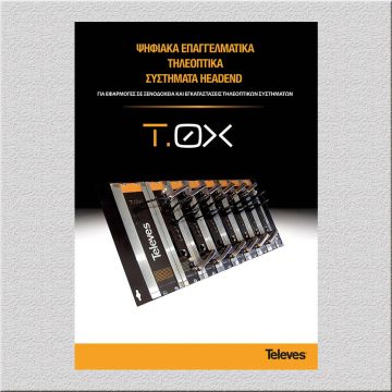 Νέος επαγγελματικός Κατάλογος HEADEND TOX – TELEVES