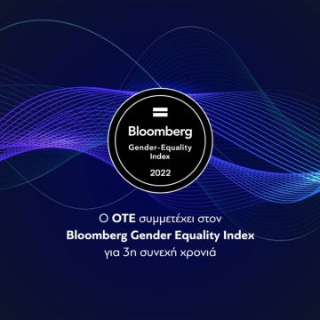 Ο ΟΤΕ στον διεθνή δείκτη Bloomberg Gender Equality Index για τρίτη συνεχή χρονιά