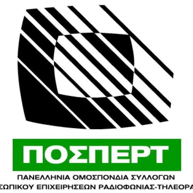 Τα αθλητικά γεγονότα που κινδυνεύουν να μην μεταδοθούν από την ΕΡΤ το καλοκαίρι
