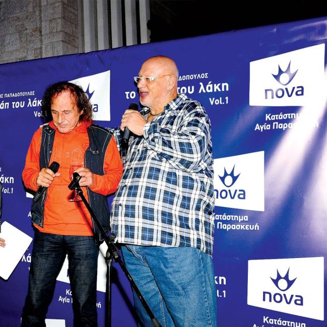 Στο Κατάστημα Nova Αγίας Παρασκευής έγινε η παρουσίαση του νέου δίσκου του Λάκη Παπαδόπουλου