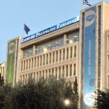 Δικαστική έρευνα στην ΕΡΤ