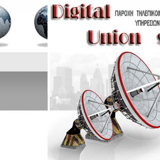 Οι παρατηρήσεις της Digital Union για τον διαγωνισμό απόδοσης ψηφιακών συχνοτήτων