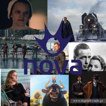 To 2018 στο Nova on Demand!