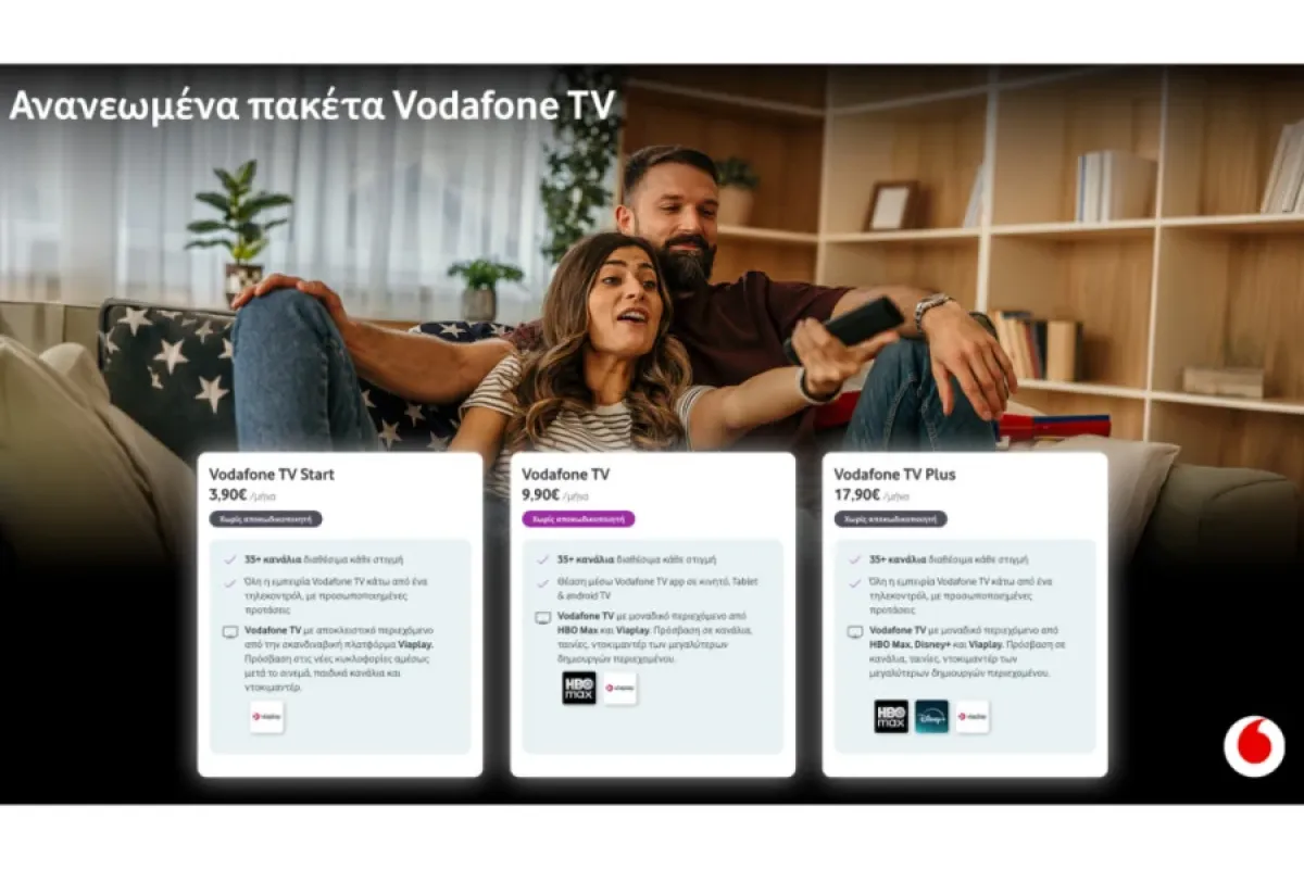 Ανανεωμένα πακέτα συνδρομών από το Vodafone TV
