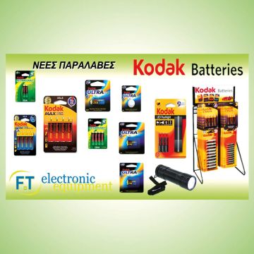 Kodak μπαταρίες