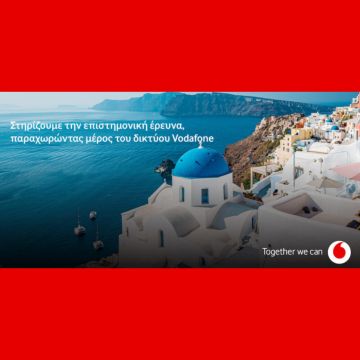 Vodafone Ελλάδας και Εθνικό Αστεροσκοπείο Αθηνών αναπτύσσουν υποθαλάσσιο εικονικό σεισμολογικό δίκτυο στη Σαντορίνη