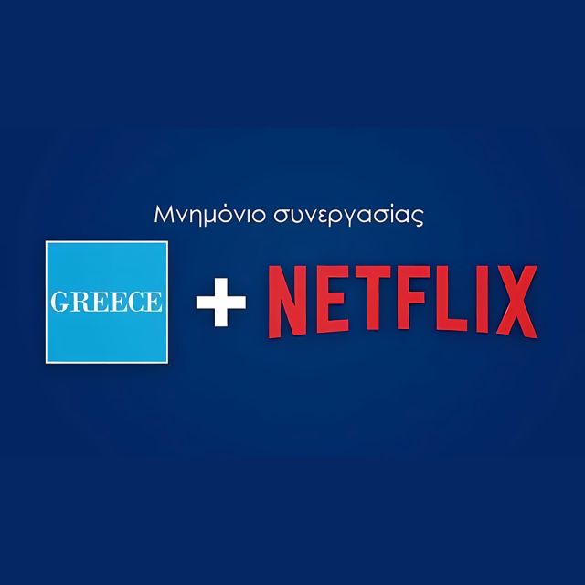 Μνημόνιο Συνεργασίας Netflix – ΕΟΤ