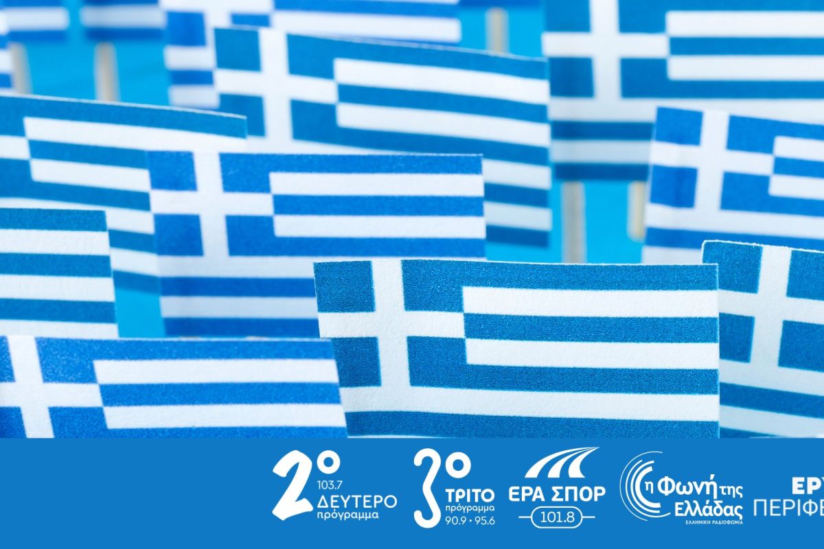 Η 28η Οκτωβρίου στα Ραδιόφωνα της ΕΡΤ