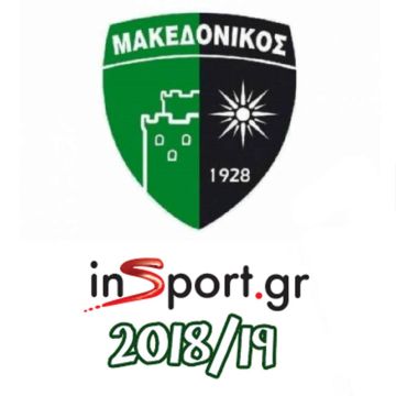 Οι αγώνες του Μακεδονικού αποκλειστικά στο INSPORT.GR