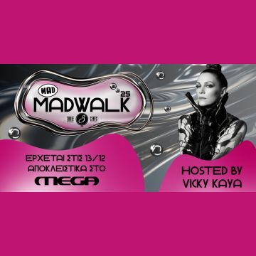 Το Madwalk 2025 by Three Cents το Σάββατο 13 Δεκεμβρίου στο MEGA