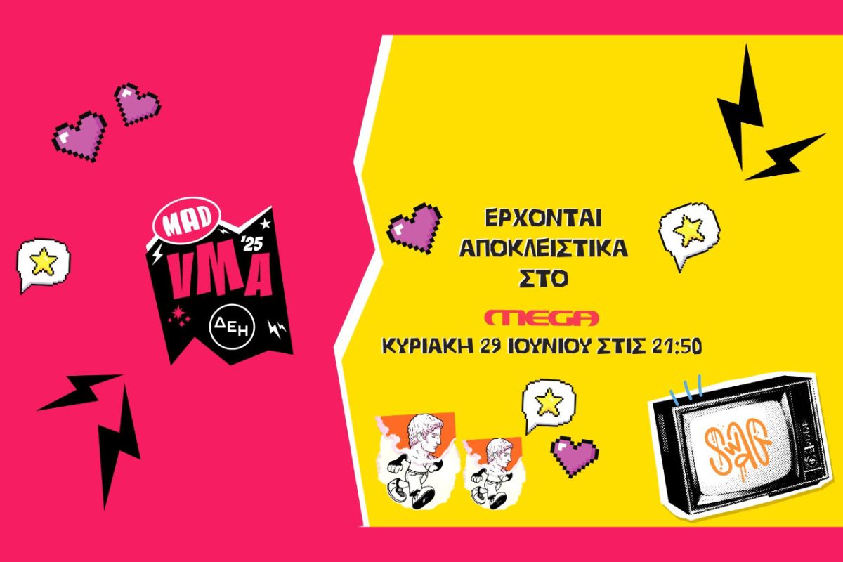 Τα Mad Video Music Awards 2025 από τη ΔΕΗ για 6η χρονιά αποκλειστικά στο MEGA