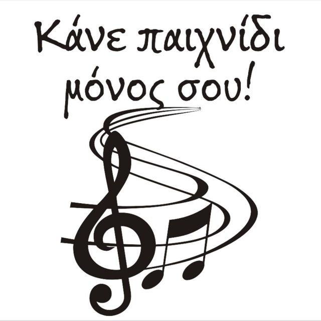 Ο Λευτέρης Πανταζής στην ΕΡΑσπορ 101,8