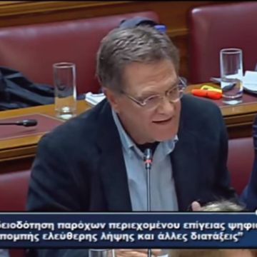 Βουλή: Το δημόσιο ζημιώθηκε με την επιλογή της DIGEA, δήλωσε ο Ν. Μιχαλίτσης