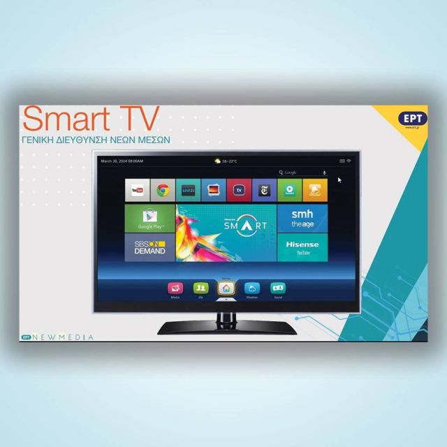 ΕΡΤ σε webOS πλατφόρμες