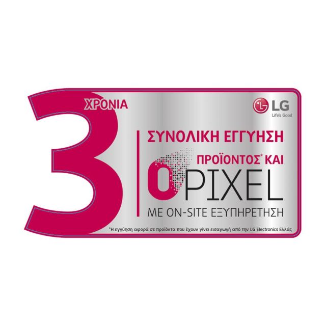 Η LG επεκτείνει τη συνολική εγγύηση των PC Μonitors  καθώς και τη μοναδική εγγύηση 0 pixel, από 2 στα 3 χρόνια