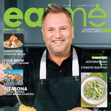 Ο Βαγγέλης Δρίσκας υπογράφει το ανανεωμένο eatme