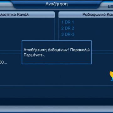 Η ψηφιακή παρουσία της ΔΤ στην Αθήνα
