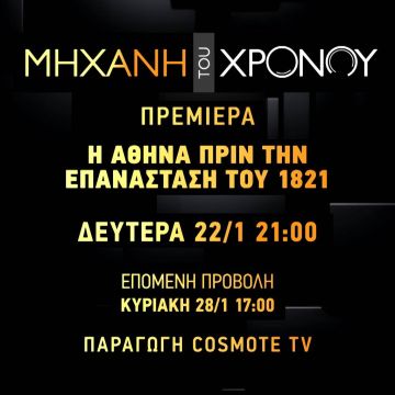Τα «Εκπαιδευτικά Ιδρύματα της Ελλάδας» μας συστήνουν το Πανεπιστήμιο & το Πολυτεχνείο Κρήτης