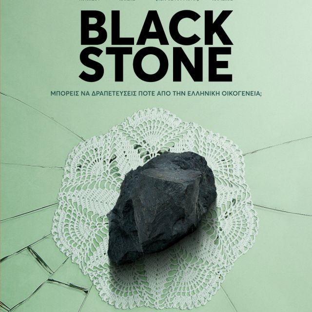 Black Stone – Από 8 Ιουνίου στους κινηματογράφους από το Cinobo