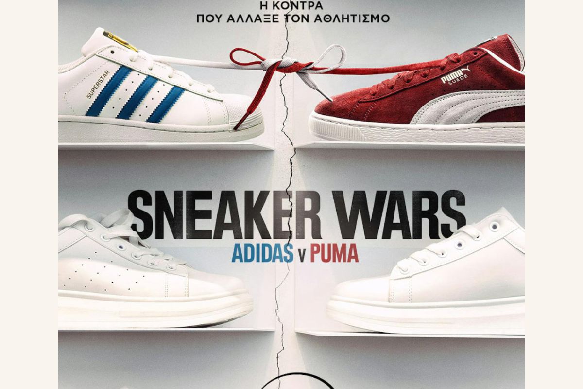 Η ΝΕΑ ΣΕΙΡΑ «SNEAKER WARS: ADIDAS V PUMA» ΕΡΧΕΤΑΙ 24 ΣΕΠΤΕΜΒΡΙΟΥ ΣΤΟ DISNEY+