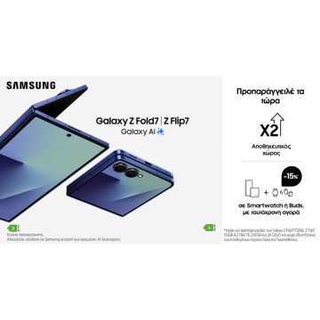 Η νέα σειρά Samsung Galaxy Ζ είναι ήδη διαθέσιμη για προπαραγγελία στα καταστήματα Nova και το nova.gr!