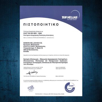 Πιστοποίηση ISO 9001:2008 για την Edision Hellas