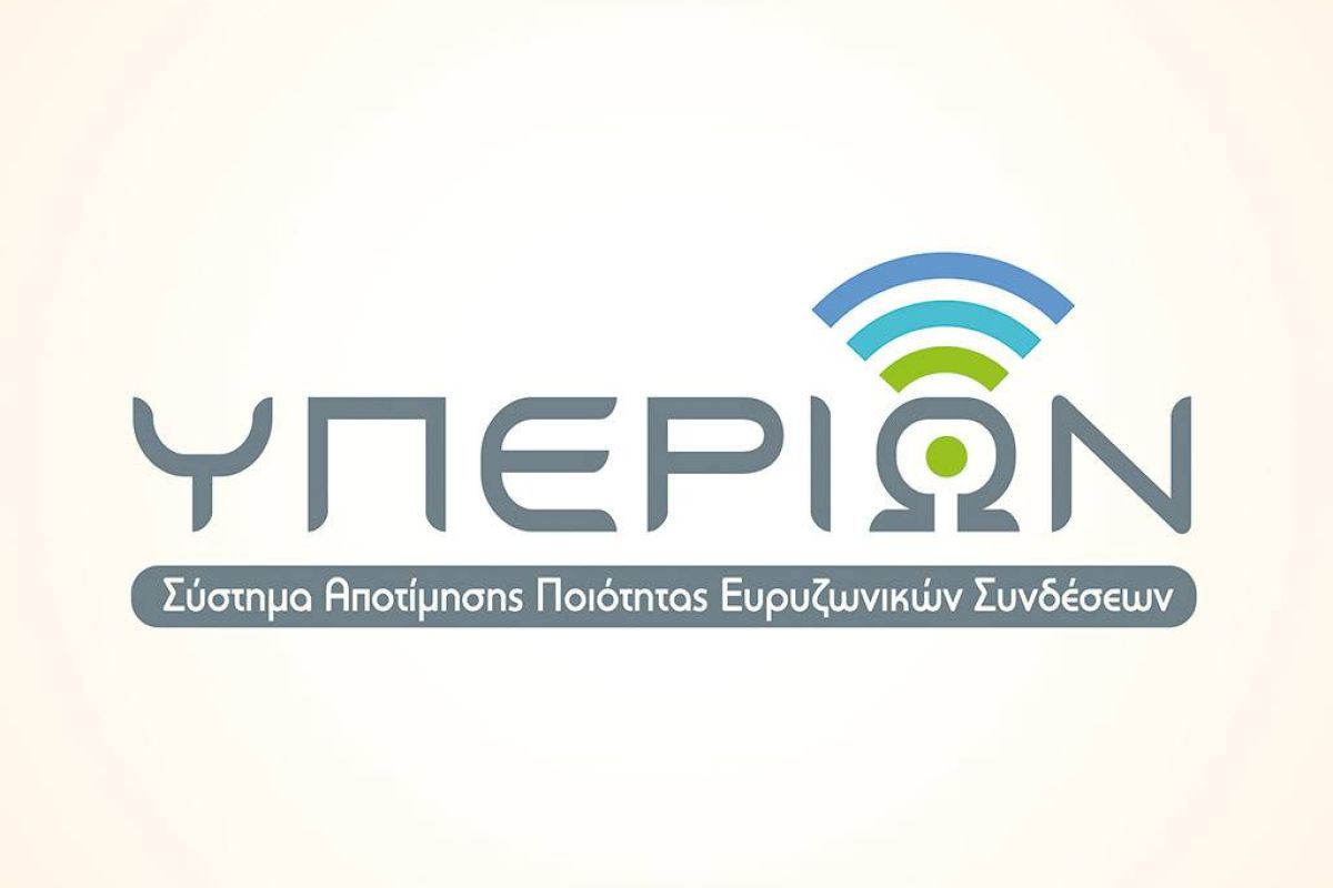 EETT: Περισσότερες από 80.000 μετρήσεις για την ταχύτητα στο σταθερό Internet