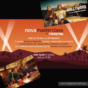 Νέο κανάλι «Nova Μasterclass by Tarantino» έρχεται τον Απρίλιο στη Nova!
