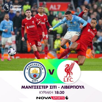 Nova: Asteras Aktor – AEK, Μάντσεστερ Σίτι – Λίβερπουλ, «Νovasports Exclusive»: Κώστας Φορτούνης στη Λίλα Κουντουριώτη στα Novasports και UEFA Champions, Europa, Conference League, Ολυμπιακός – ΠΑΟΚ στα Cosmote Sport!