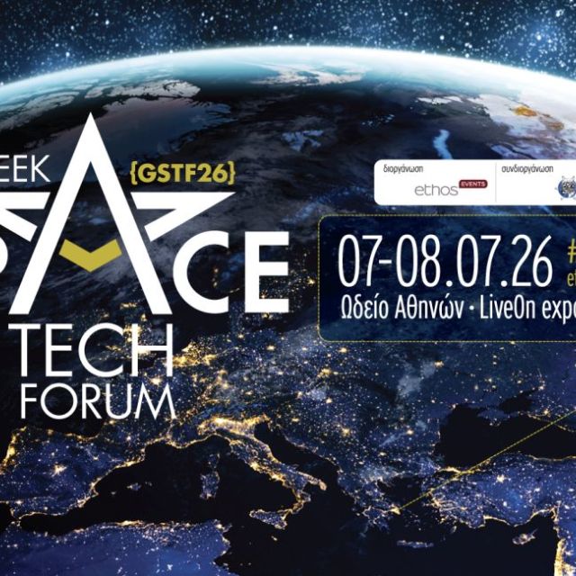 Greek Space Tech Forum 2026