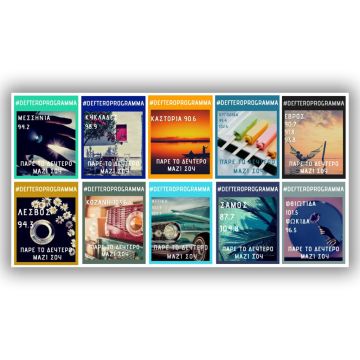 «Πάρε το Δεύτερο μαζί σου» – Οι συχνότητες του Δεύτερου πανελλαδικά