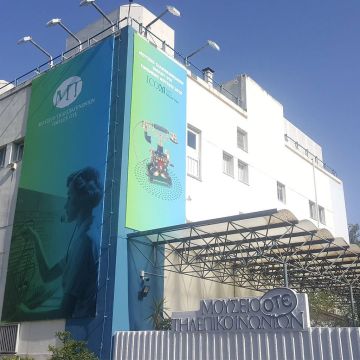 Μουσείο Τηλεπικοινωνιών Ομίλου ΟΤΕ: Ξεκινούν τα νέα εκπαιδευτικά προγράμματα