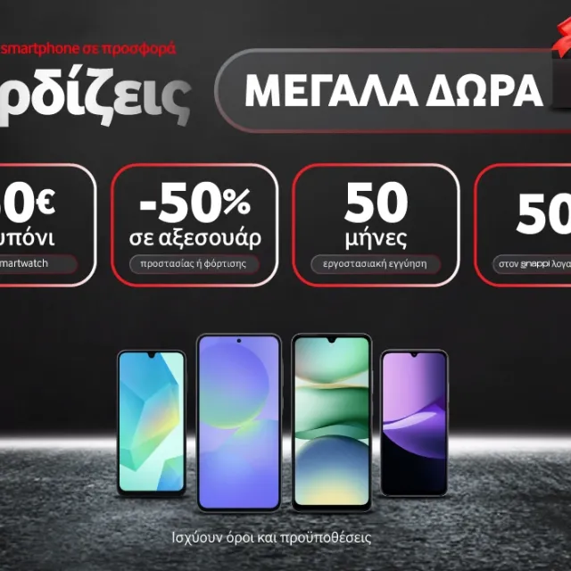 Τελευταία εβδομάδα Black Friday με μοναδικά προνόμια από τη Vodafone
