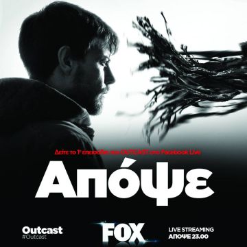 Το πρώτο επεισόδιο της νέας σειράς του FOX «OUTCAST» απόψε μέσω Facebook live!