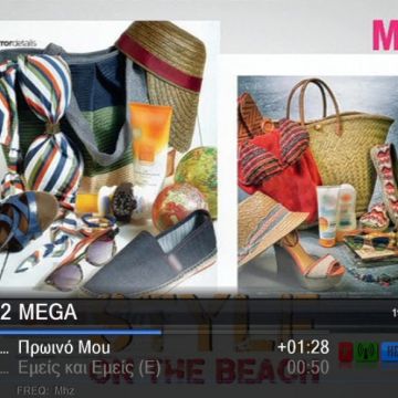 Νέες συχνότητες Digea και Nova Επίγεια στις 3°Ε