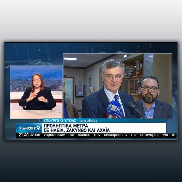 Και στη νοηματική γλώσσα  ενημερώνει η ΕΡΤ για τον κορονοϊό