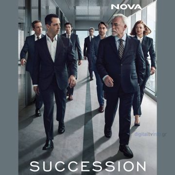"Succession": το δυνατό χαρτί της HBO συνεχίζεται αποκλειστικά στη Nova
