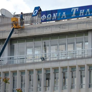 Κατέβασαν Κυριακή των Βαϊων την ταμπέλα ΕΡΤ