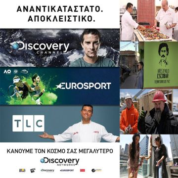 Το Discovery Networks ανακοινώνει το πρόγραμμά του για την τηλεοπτική σεζόν 2017-2018 με νέα και αποκλειστικά προγράμματα